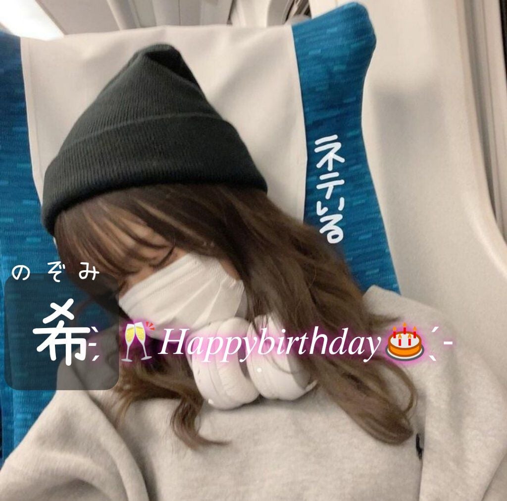 まこと on LIPS 「まことだよっ!!!今日は希の誕生日投稿をしましたっ!皆さんは、..」(1枚目)