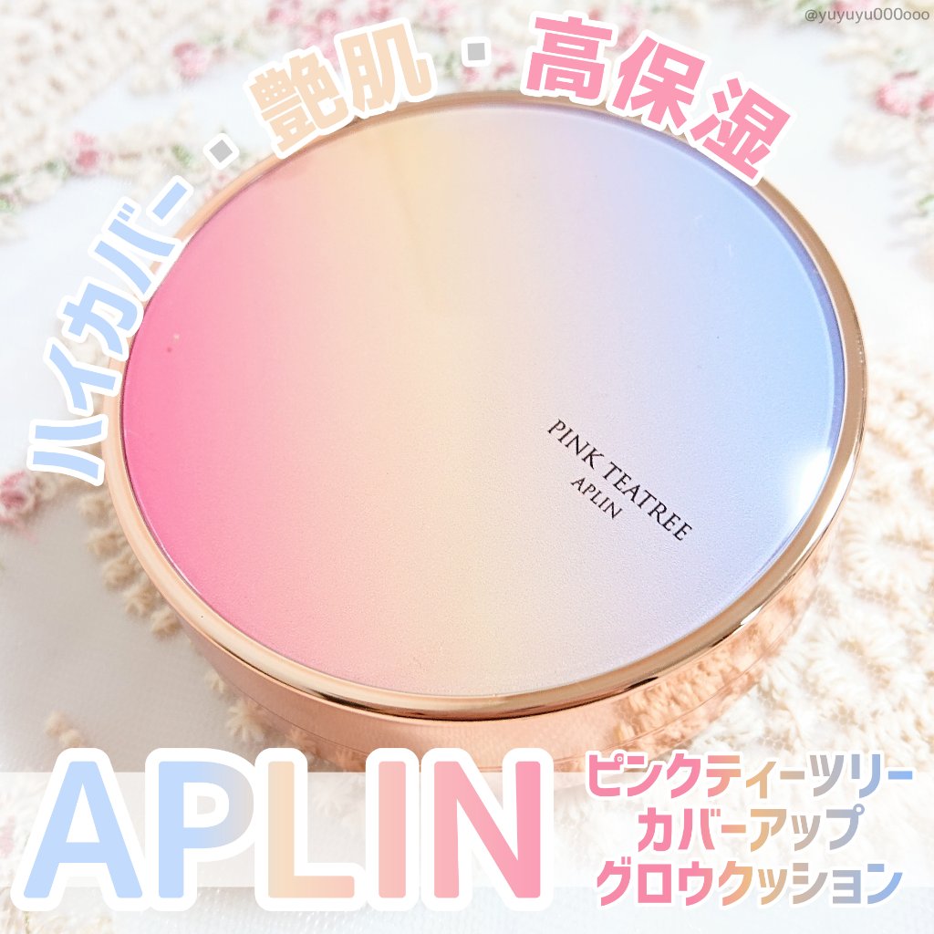 ピンクティーツリーカバーアップグロウクッション/APLIN/クッションファンデーションを使ったクチコミ（1枚目）