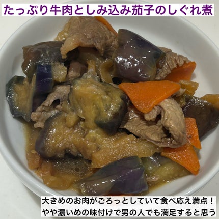 BIDISH/POLA/食品を使ったクチコミ(7枚目)