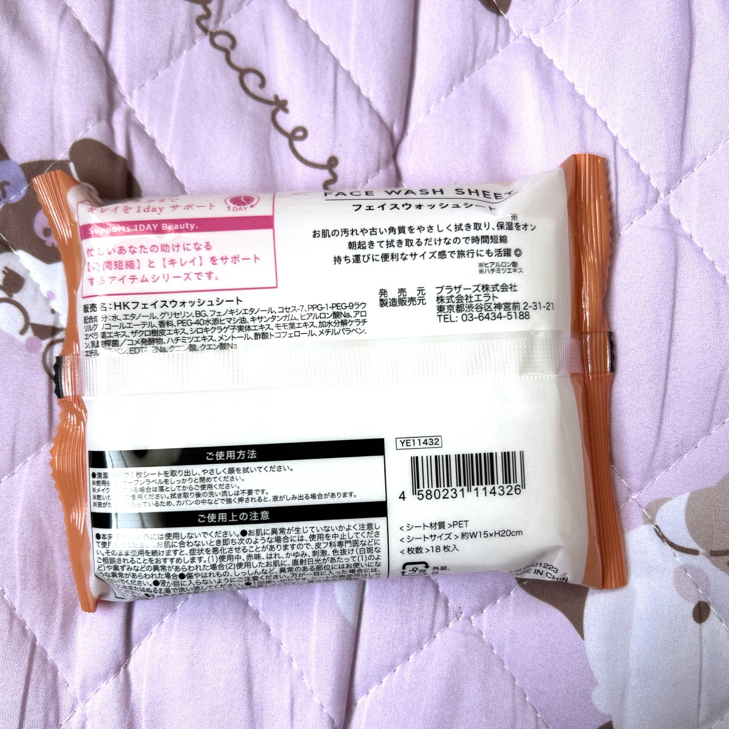 ギヌ on LIPS 「フェイスウォッシュシート18枚入りミックスフルーツの香り---..」(2枚目)