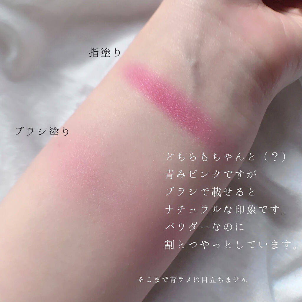 アディクション ザ ブラッシュ パール 008P Fuchsia Berry/ADDICTION/パウダーチークを使ったクチコミ（3枚目）