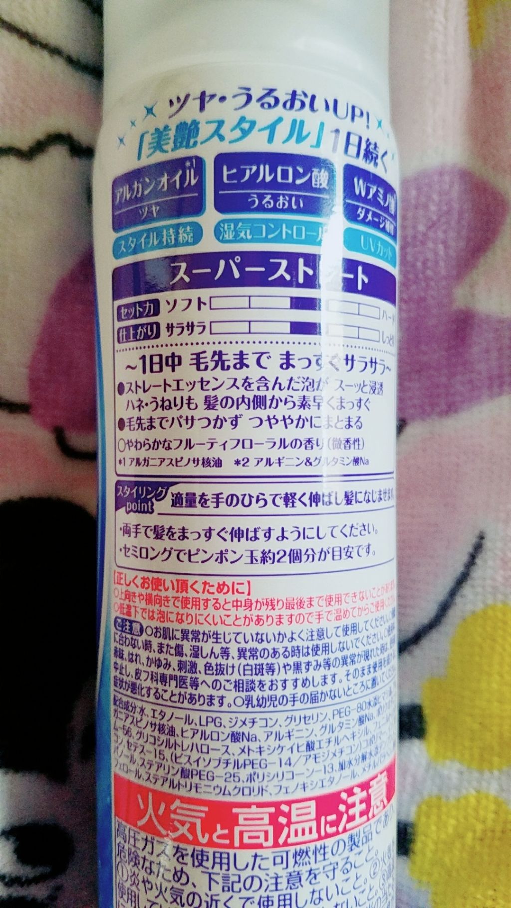 スーパーストレートフォーム/プロスタイル/ヘアムースを使ったクチコミ(2枚目)