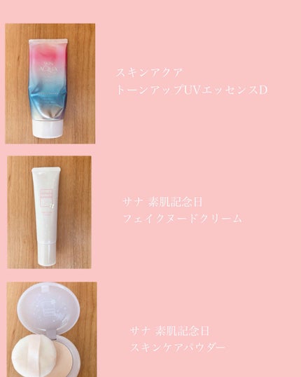 スキンケアパウダー/素肌記念日/プレストパウダーを使ったクチコミ(2枚目)