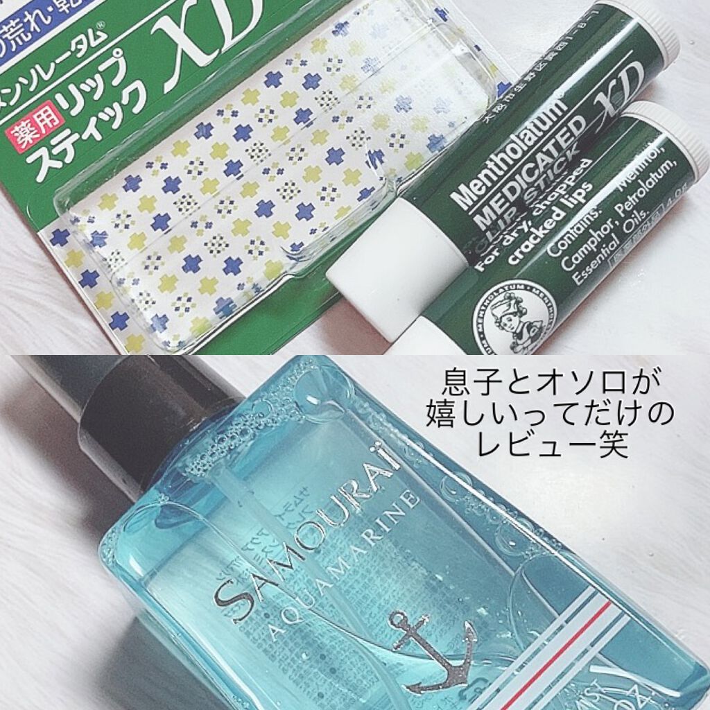 アクアマリン フレグランスミスト/サムライ/香水(その他)を使ったクチコミ（1枚目）