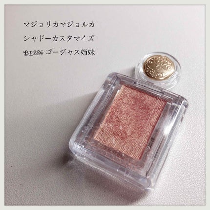 シャドーカスタマイズ/MAJOLICA MAJORCA/単色アイシャドウを使ったクチコミ(3枚目)