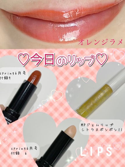 MP ジェム リップグロス/セリア/リップグロスを使ったクチコミ(1枚目)