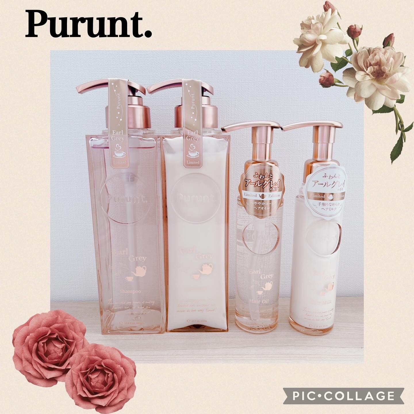 プルント ディープリペアペアセット アールグレイ N/Purunt./市販シャンプーを使ったクチコミ（1枚目）