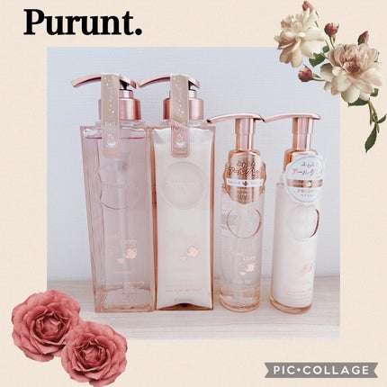 プルント ディープリペアペアセット アールグレイ N/Purunt./市販シャンプーを使ったクチコミ(1枚目)