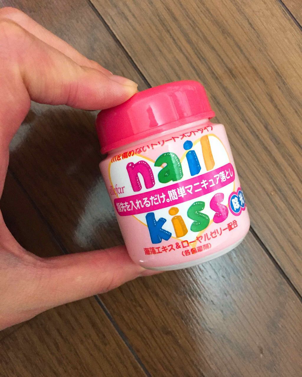 エルファー ネイルキッスB/DAISO/除光液を使ったクチコミ(1枚目)