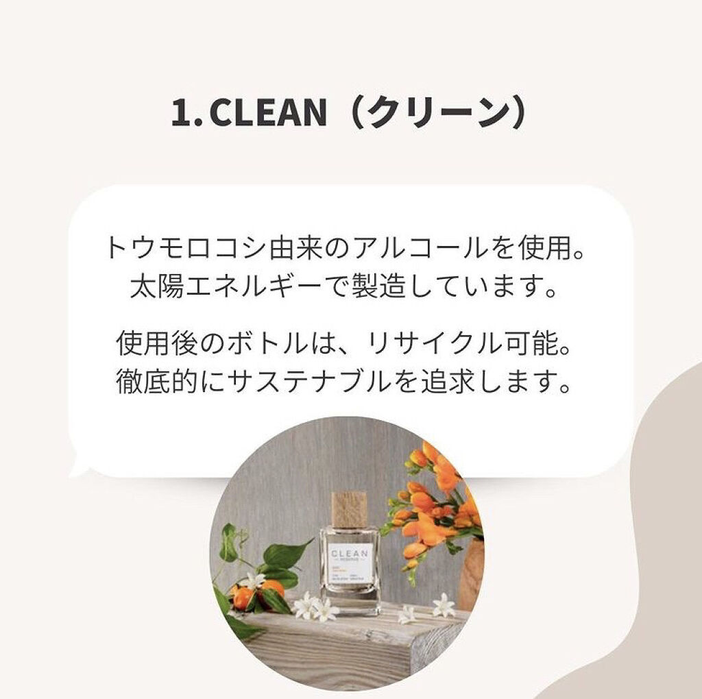 アルティメイト オードパルファム/CLEAN/香水(メンズ)を使ったクチコミ（3枚目）