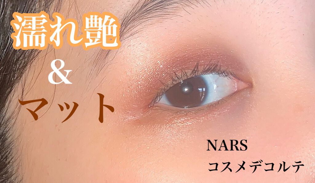 アイグロウ ジェム/DECORTÉ/ジェル・クリームアイシャドウを使ったクチコミ（1枚目）