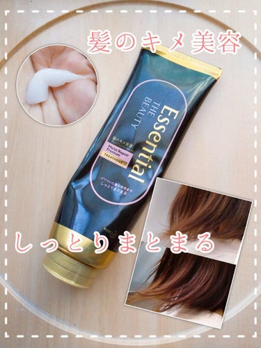 THE BEAUTY 髪のキメ美容プレミアムトリートメント＜モイストリペアプレミアム＞/エッセンシャル/洗い流すヘアトリートメントを使ったクチコミ（1枚目）