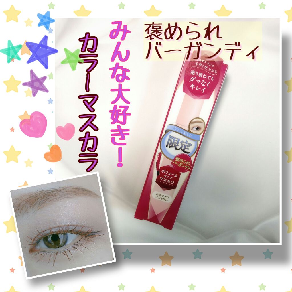 スタイリングマスカラ/パラドゥ/マスカラを使ったクチコミ（1枚目）