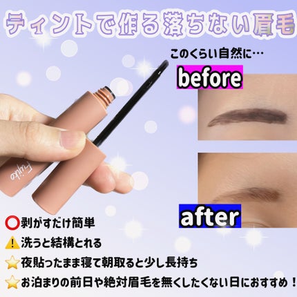 眉ティントSVR/Fujiko/眉ティントを使ったクチコミ(1枚目)