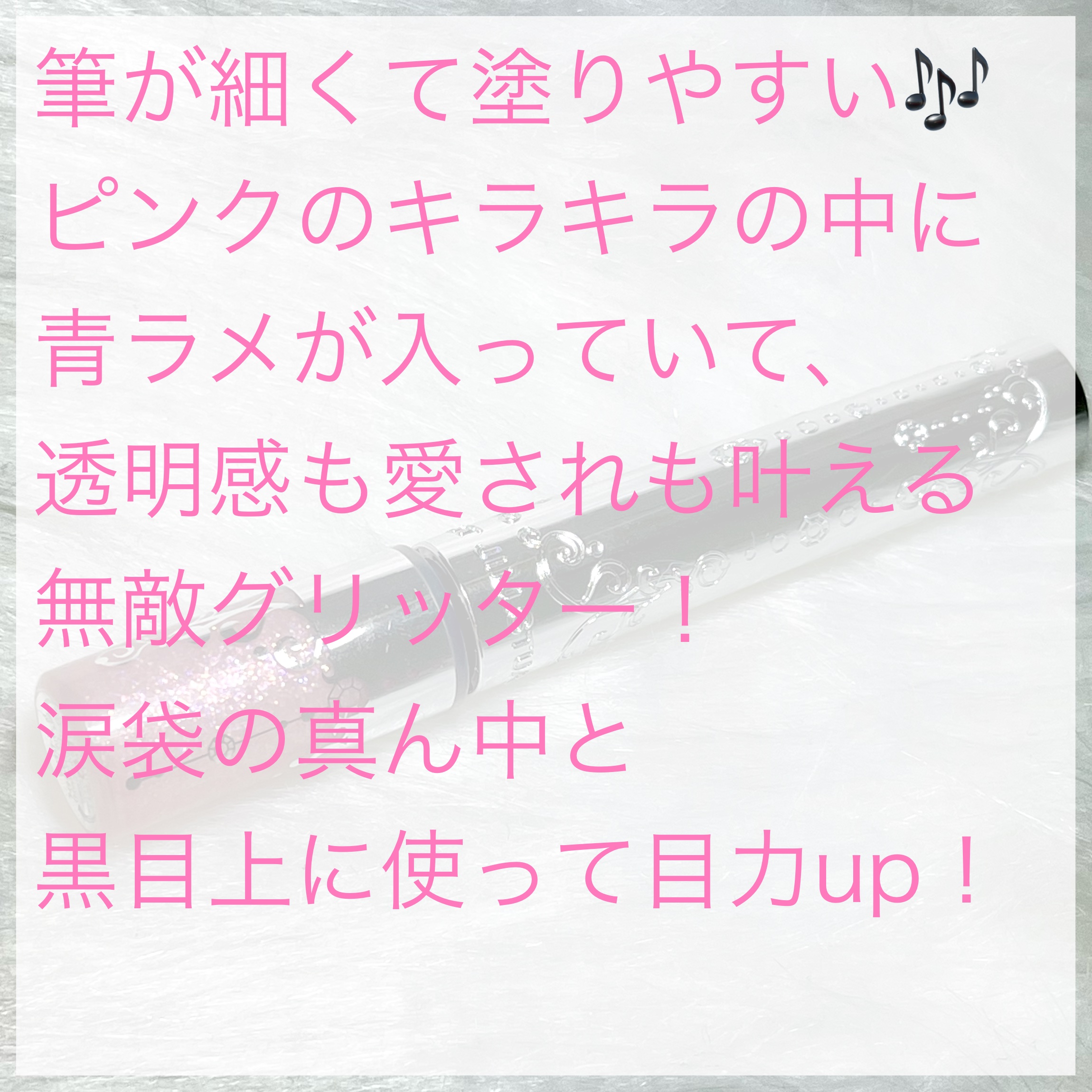 ジルスチュアート　アイダイヤモンド グリマー/JILL STUART/グリッターを使ったクチコミ（2枚目）