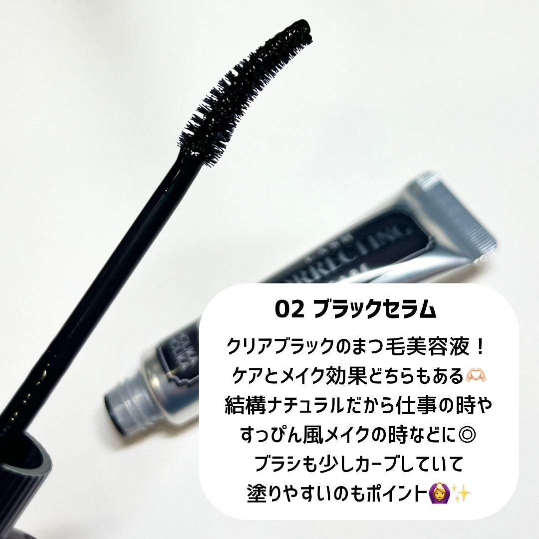 ベスト組合せ企画セット/HOLIKA HOLIKA/まつげ美容液を使ったクチコミ(4枚目)