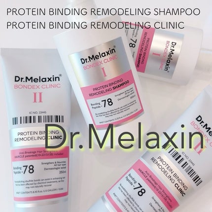 プロテインボンディングリモデリング シャンプー / クリニック/Dr.Melaxin/シャンプー・コンディショナーを使ったクチコミ(1枚目)