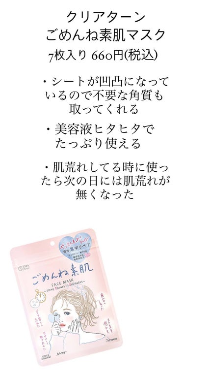 うるうるBOMBマスク/クリアターン/シートマスク・パックを使ったクチコミ(3枚目)