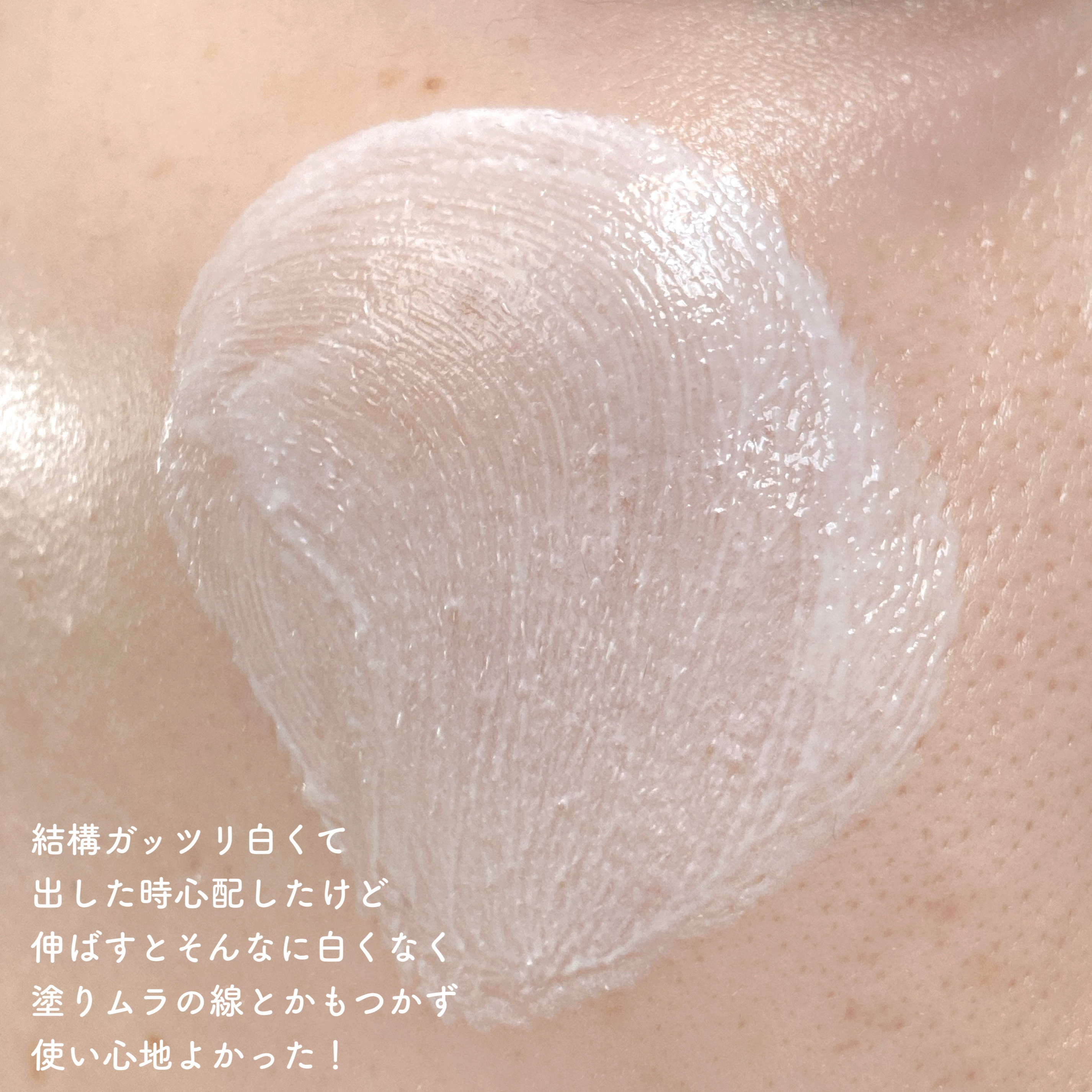 SOME BY MI TRUECICAミネラルカーミングトーンアップ 日焼け止めのクチコミ「☀️SOME BY MI
TRUECICAミネラルカーミング
トーンアップ 日焼け止め

現品.....」（2枚目）