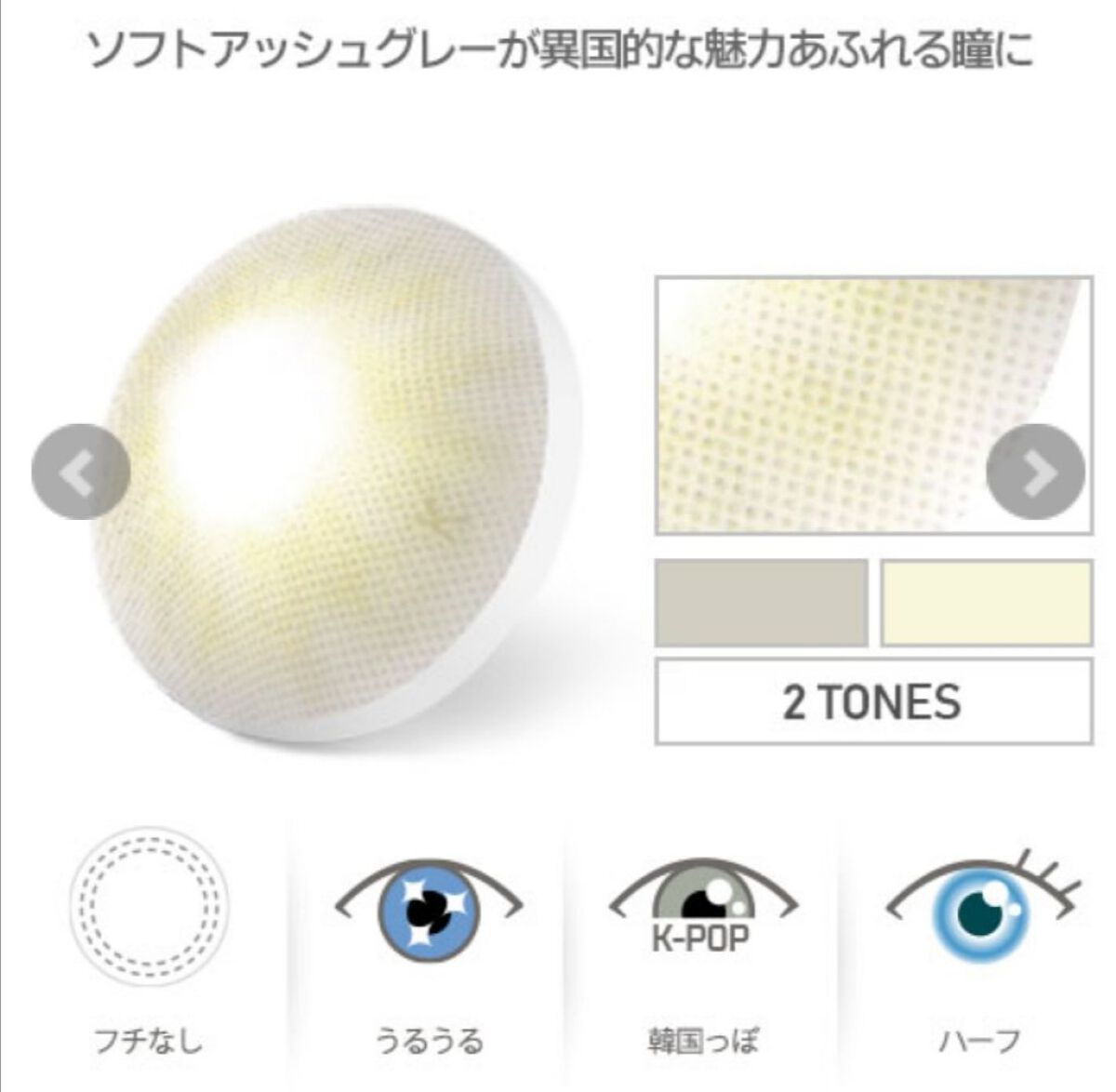 カラコンぴあ/カラコンぴあ/カラーコンタクトレンズを使ったクチコミ(3枚目)