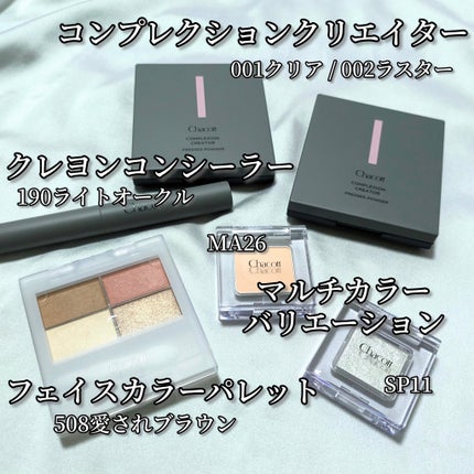 クレヨンコンシーラー/チャコット・コスメティクス/ペンシルコンシーラーを使ったクチコミ(2枚目)