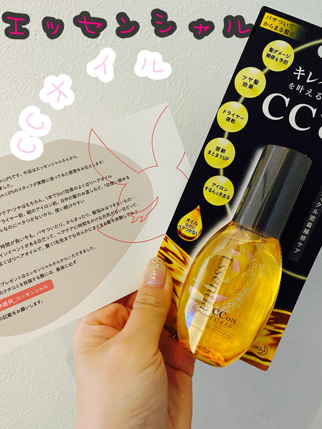 CCãªã€ã«/ãšãã»ã³ã·ã£ã«/ãã¢ãªã€ã«ã䜿ã£ãã¯ãã³ãïŒ1æç®ïŒ