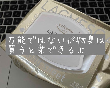 水クレンジングシート(モイスト)/ラチェスカ/クレンジングシートを使ったクチコミ(1枚目)