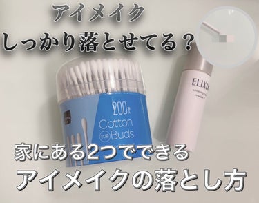 綿棒/DAISO/その他化粧小物を使ったクチコミ（1枚目）