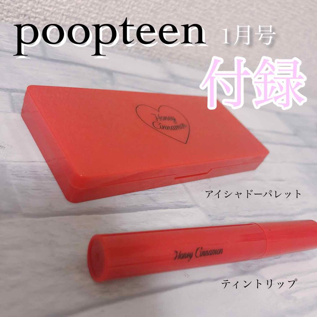 ☁️mio☁️ on LIPS 「poopteen1月号の付録《9色アイシャドー》《ティントリッ..」(1枚目)