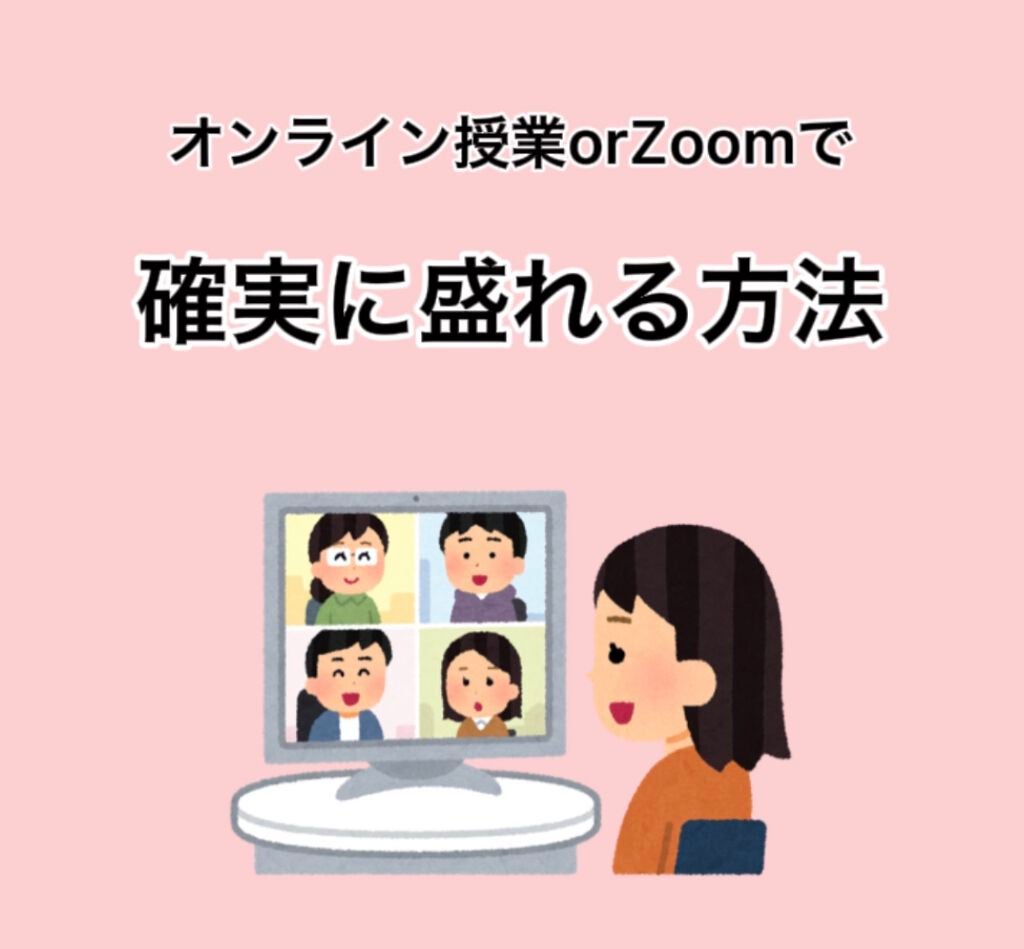 美白ㄘャԽ❕ on LIPS 「〜zoomでも盛れる方法〜ーメイク編ー2番目のイラストを見てく..」(1枚目)
