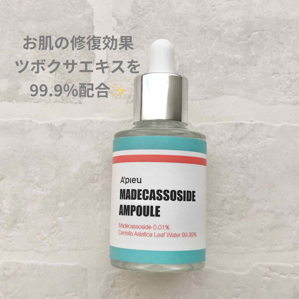 マデカソ CICAクリーム /A’pieu/フェイスクリームを使ったクチコミ(2枚目)