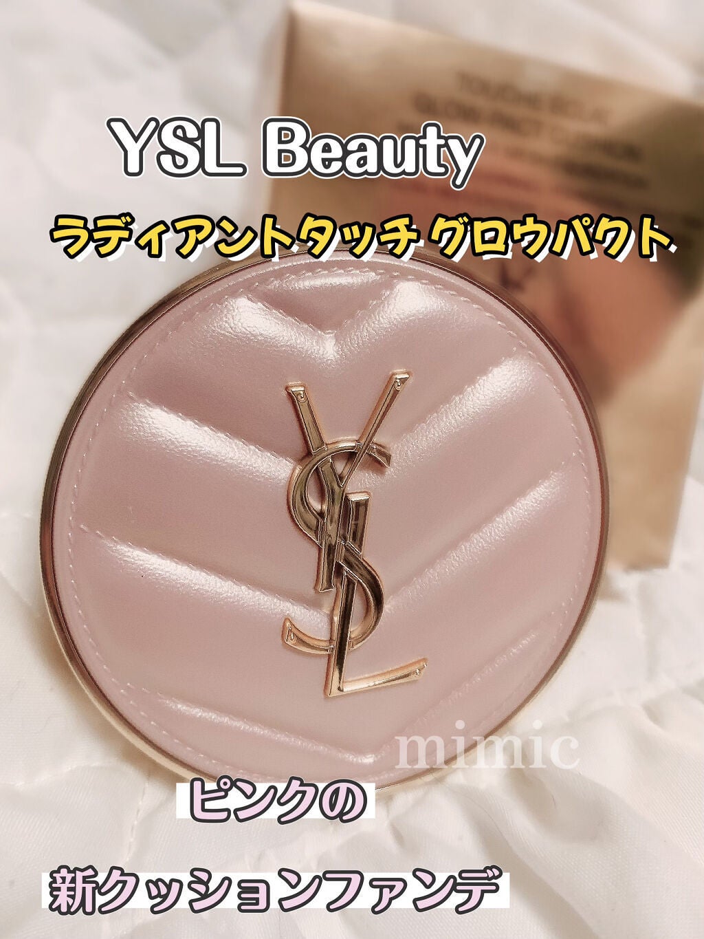 YSL クッション