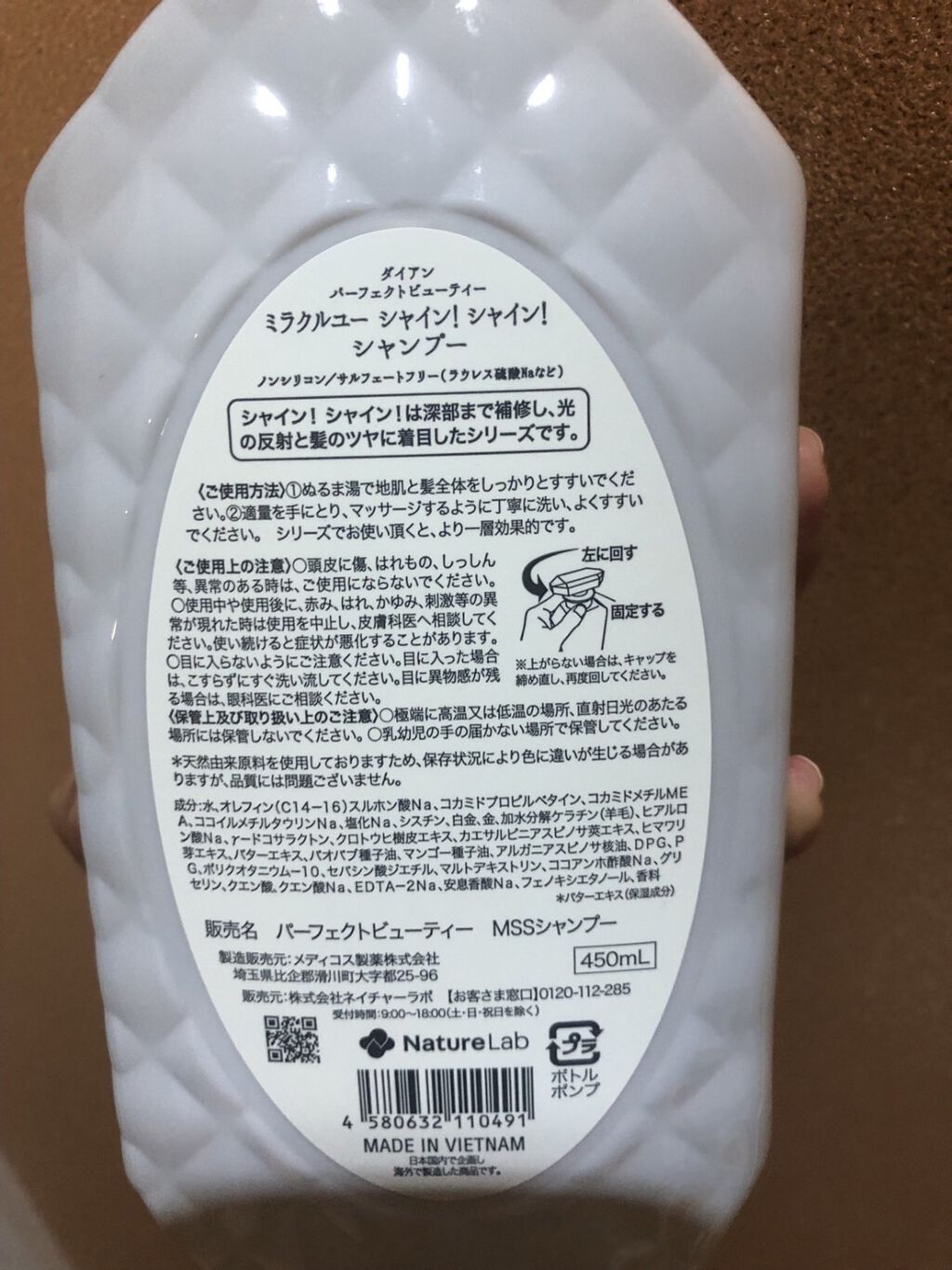 シャインシャイン/シャンプー＆トリートメント/ダイアン/市販シャンプーを使ったクチコミ（1枚目）