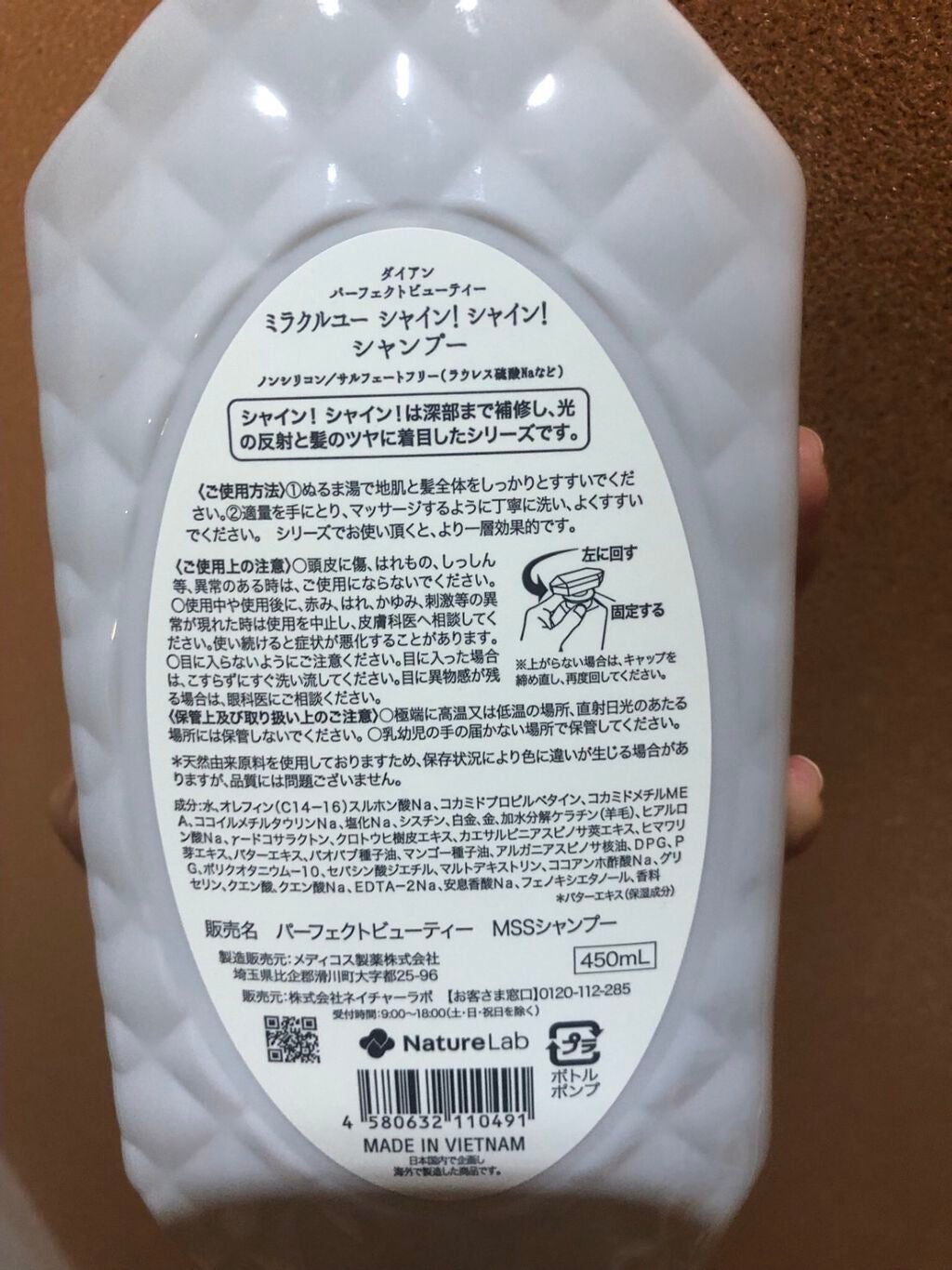 シャインシャイン/シャンプー&トリートメント/ダイアン/市販シャンプーを使ったクチコミ(1枚目)