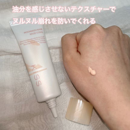 もちみずベース/KiSS/化粧下地を使ったクチコミ(2枚目)