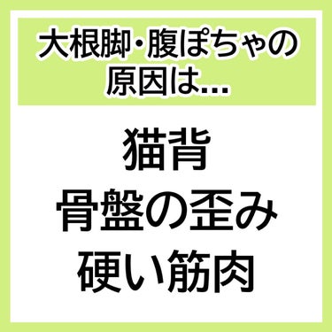 くら🍑 on LIPS 「🎄クリスマスまでに痩せたい人集合❣️/意識するだけ学校でもでき..」（2枚目）