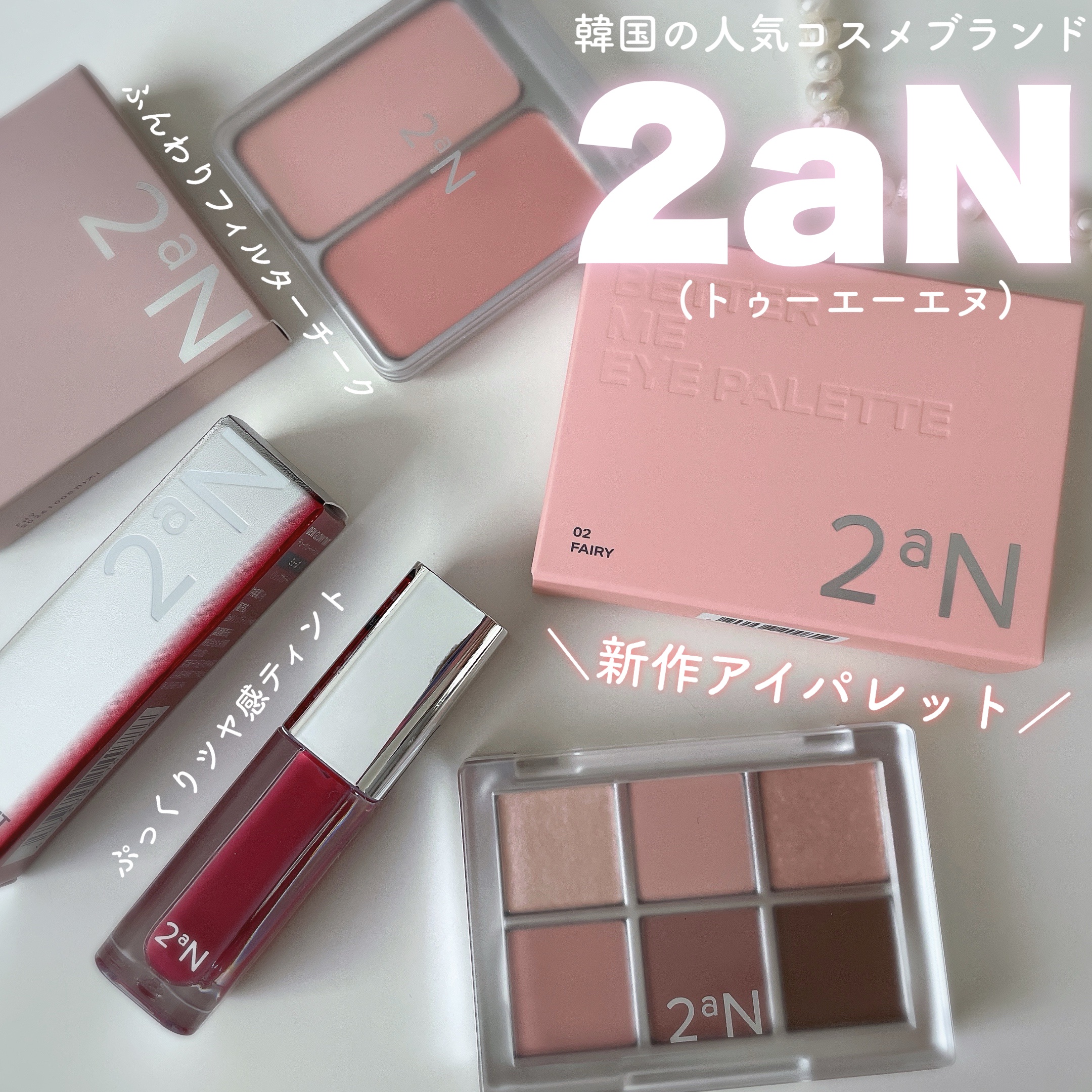 デュアルチーク/2aN/パウダーチークを使ったクチコミ（1枚目）