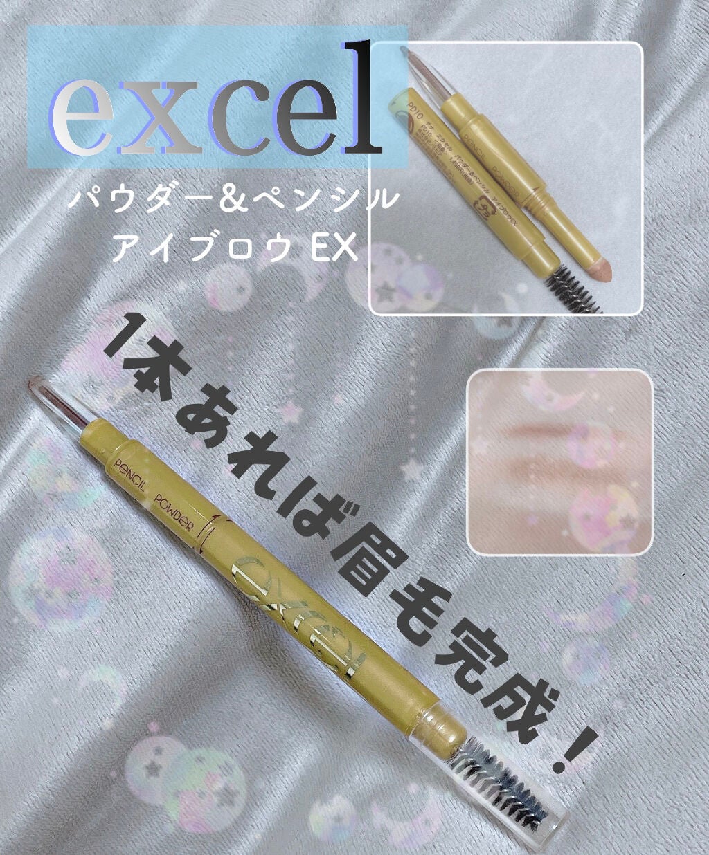 パウダー&ペンシル アイブロウEX/excel/アイブロウペンシルを使ったクチコミ(1枚目)