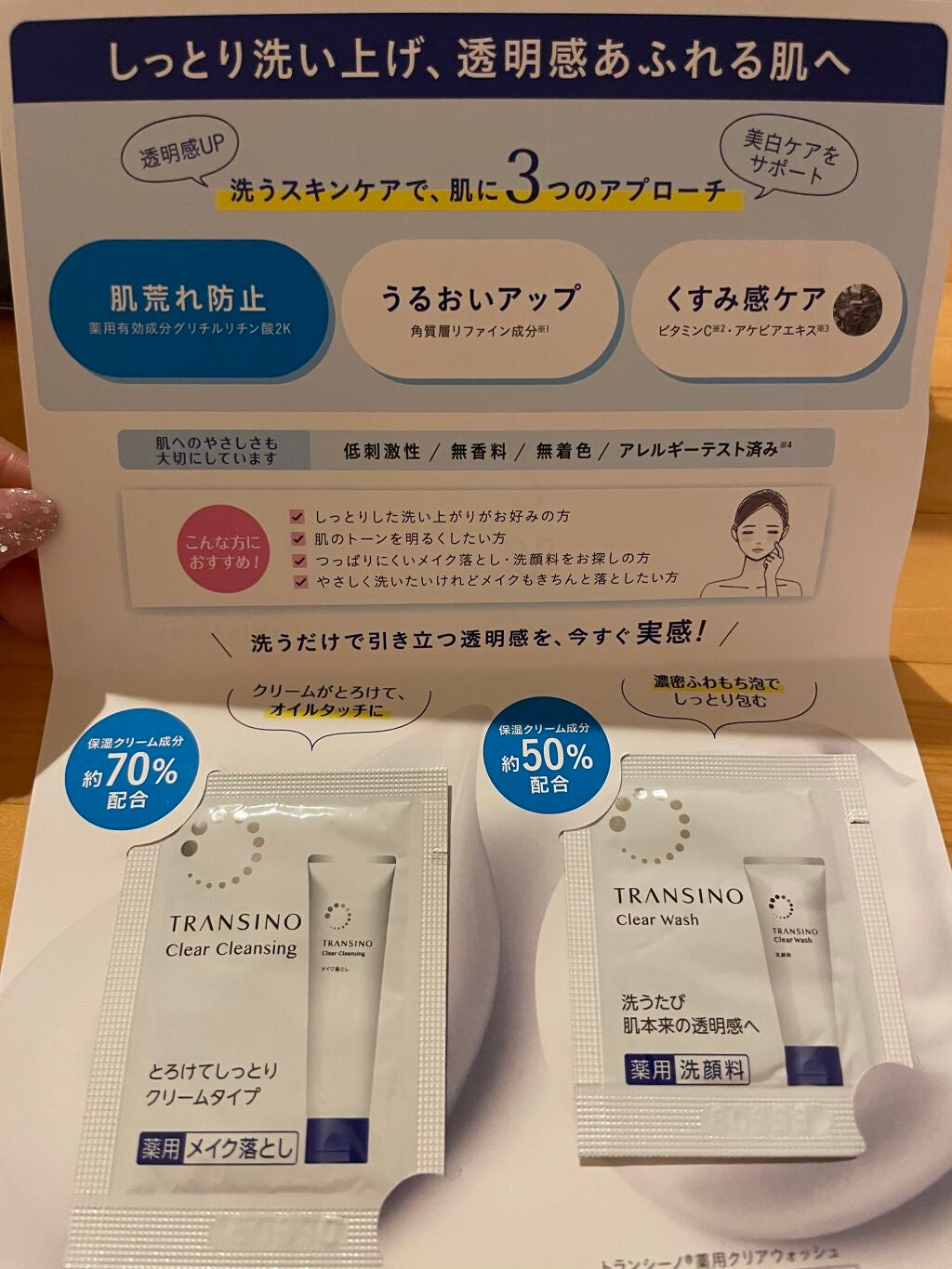 薬用クリアウォッシュ/トランシーノ/洗顔フォームを使ったクチコミ(2枚目)
