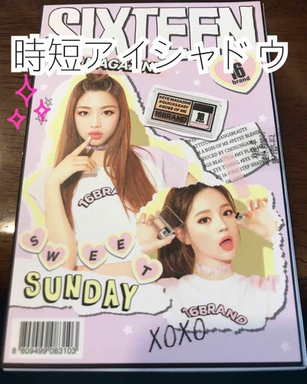 16 EYE MAGAZINE/16BRAND/アイシャドウパレットを使ったクチコミ(1枚目)
