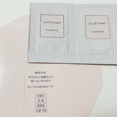 クリスタライザー/JILL STUART/乳液を使ったクチコミ（2枚目）