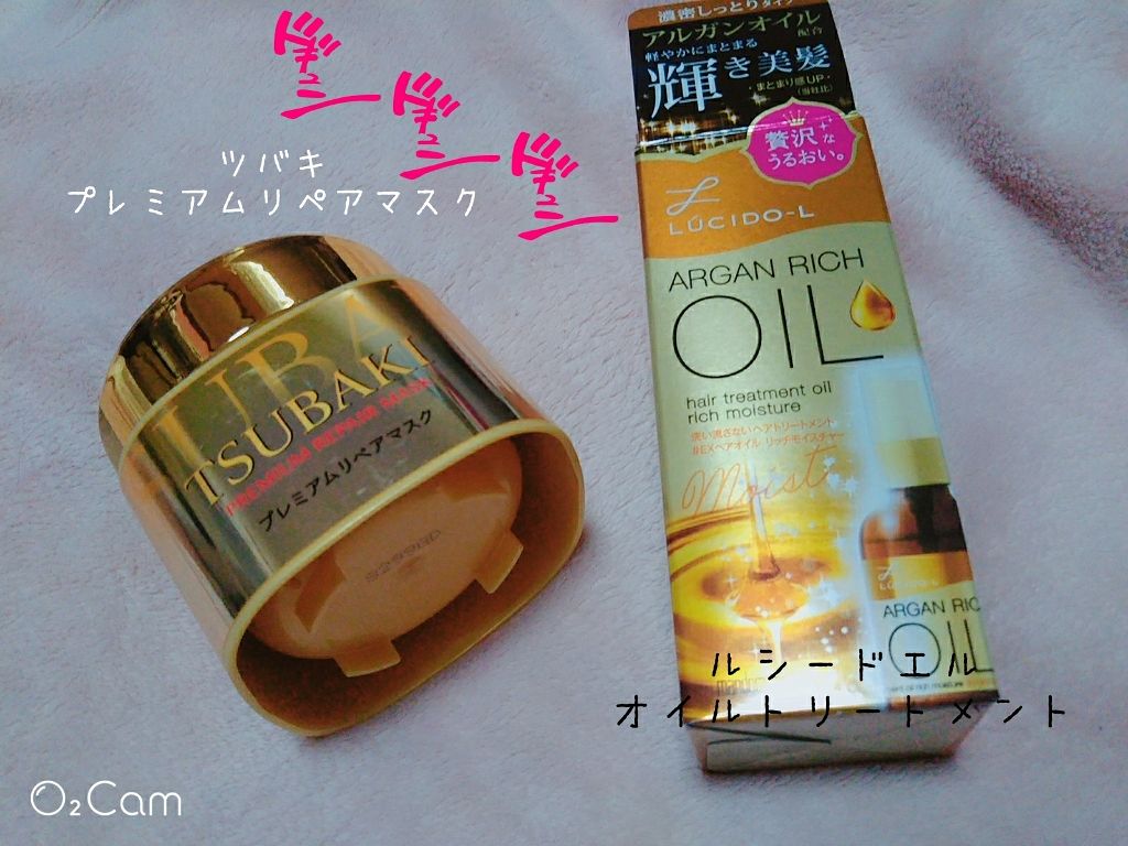 オイルトリートメント #EXヘアオイル/ルシードエル/ヘアオイルを使ったクチコミ(2枚目)