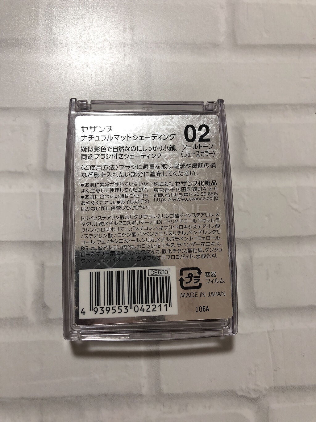 ナチュラルマットシェーディング/CEZANNE/シェーディングを使ったクチコミ(3枚目)