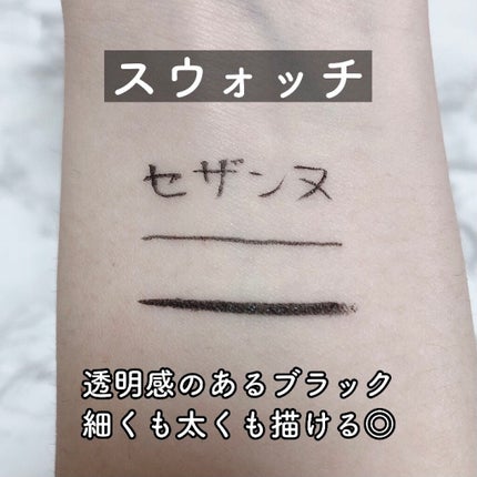 極細 アイライナーR/CEZANNE/リキッドアイライナーを使ったクチコミ(3枚目)