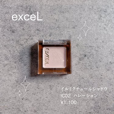 えり💄(投稿ある方フォロバ100🩷) on LIPS 「..exceLイルミクチュールシャドウIC02ハレーション¥1..」（1枚目）