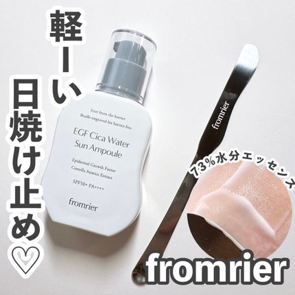 EGFシカウォーターサンアンプル/fromrier/日焼け止めローションを使ったクチコミ(1枚目)
