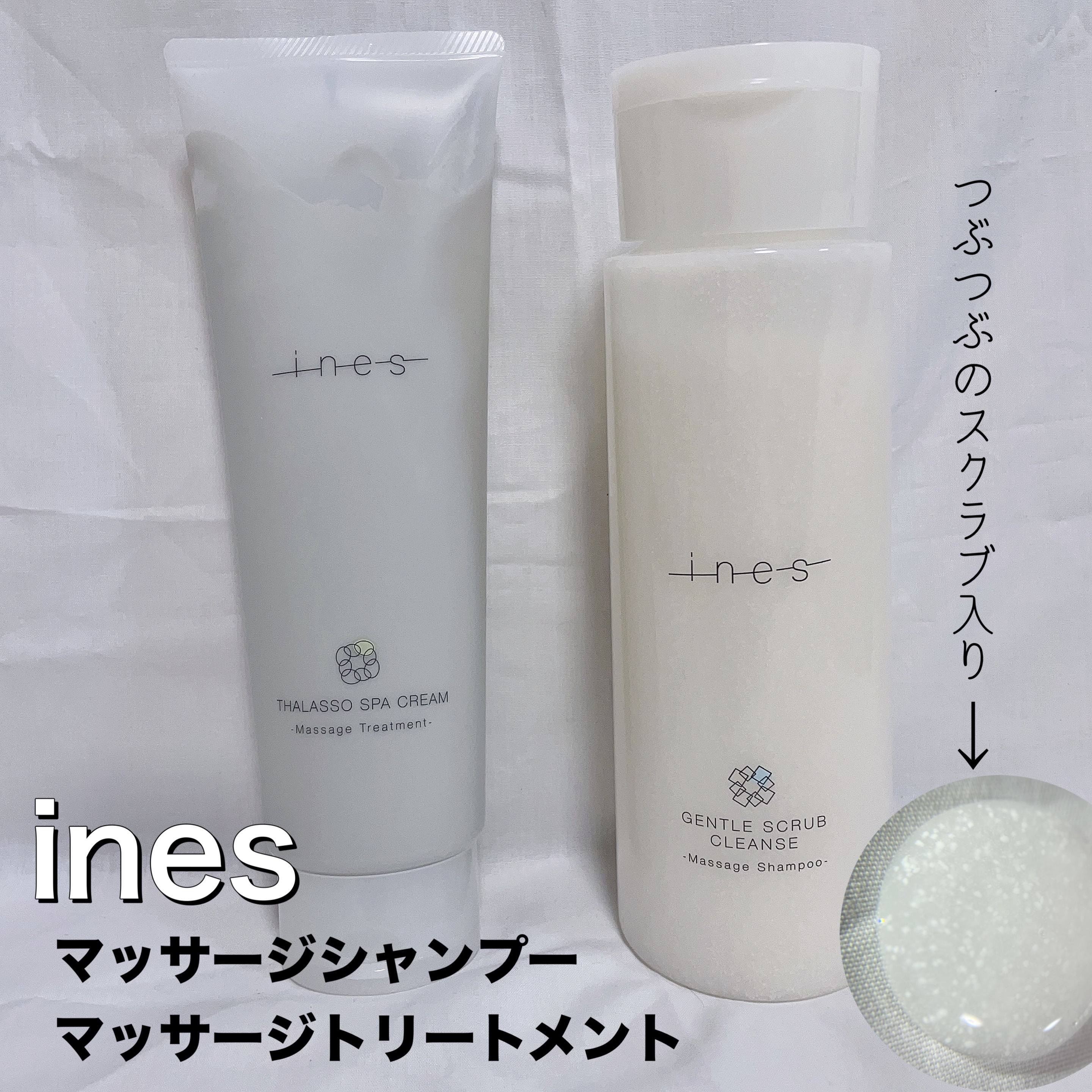 ジェントル スクラブ クレンズ/ines/市販シャンプーを使ったクチコミ（1枚目）