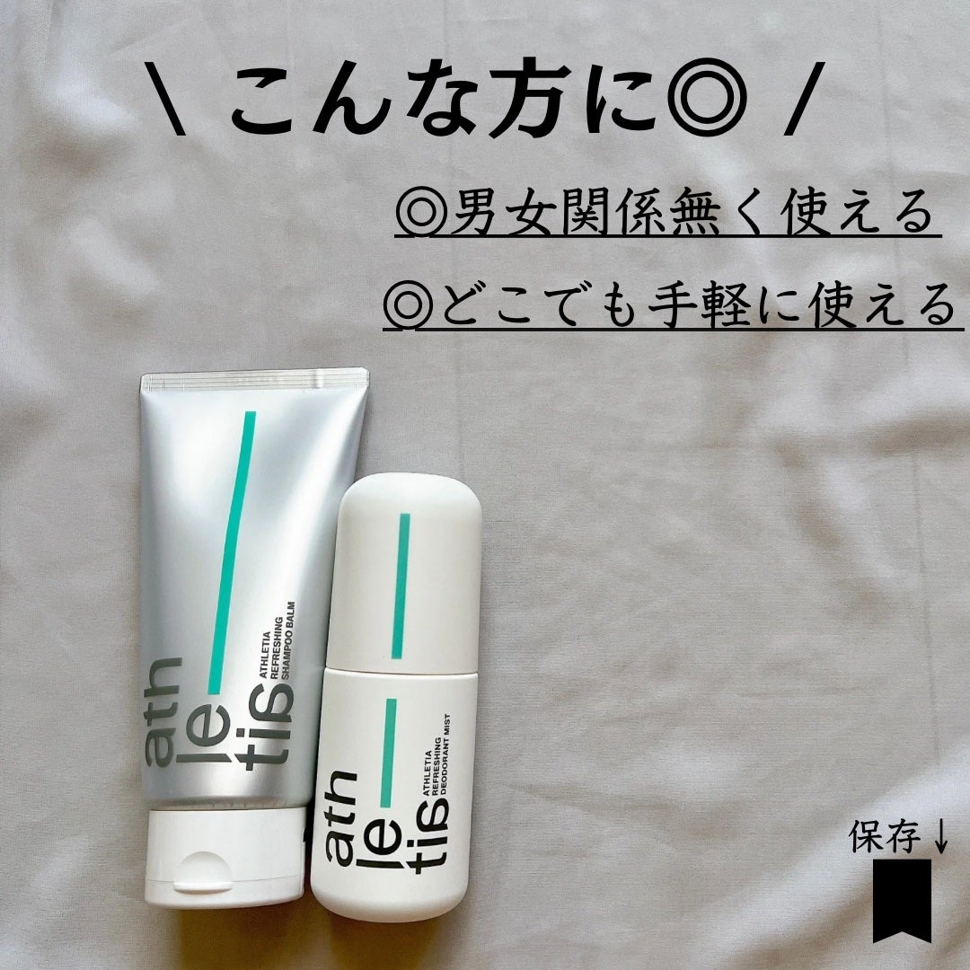 リフレッシング デオドラントミスト /athletia/デオドラント・制汗剤を使ったクチコミ(9枚目)