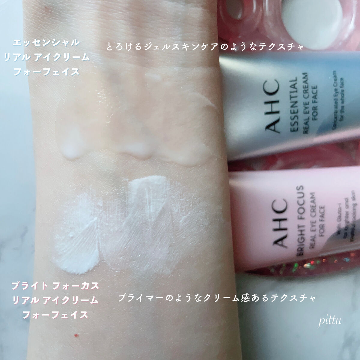 エッセンシャル リアル アイクリーム フォーフェイス/AHC/アイケア・アイクリームを使ったクチコミ（3枚目）