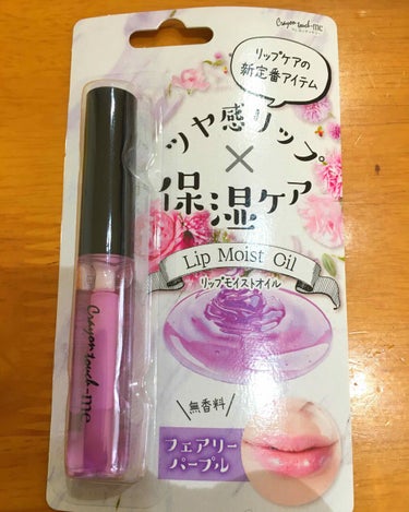 かえで on LIPS 「シロップみたいなとろっとオイルで塗るだけ美人リップフェアリーパ..」（1枚目）